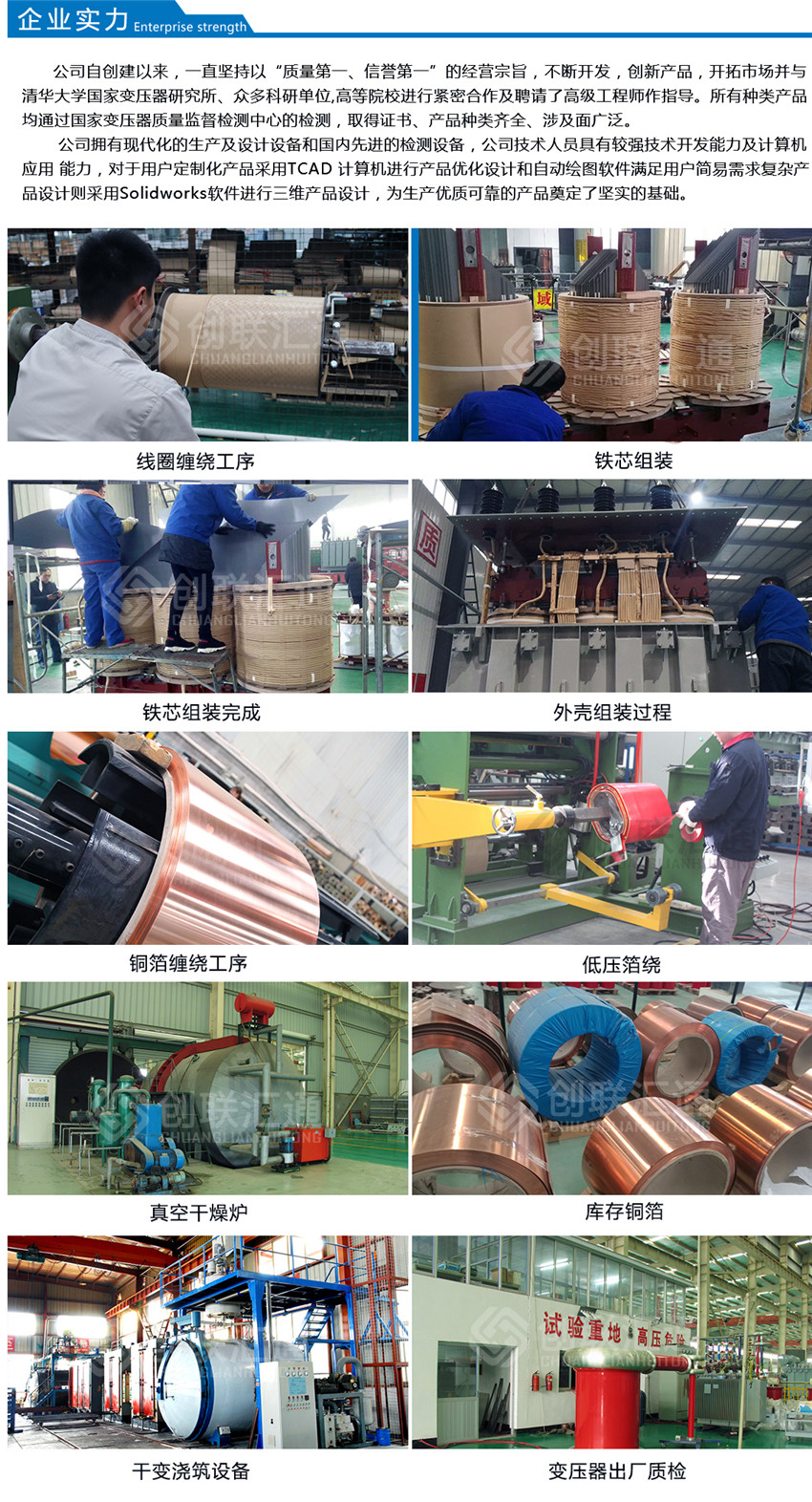 北京創聯匯通企業實力